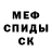 Меф мука SenPai Dayn