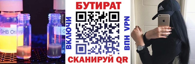 купить наркотики сайты  Вязьма  Бутират GHB 