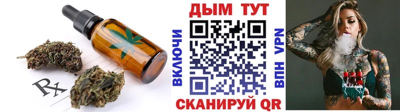 Cannafood марихуана  Вязьма 