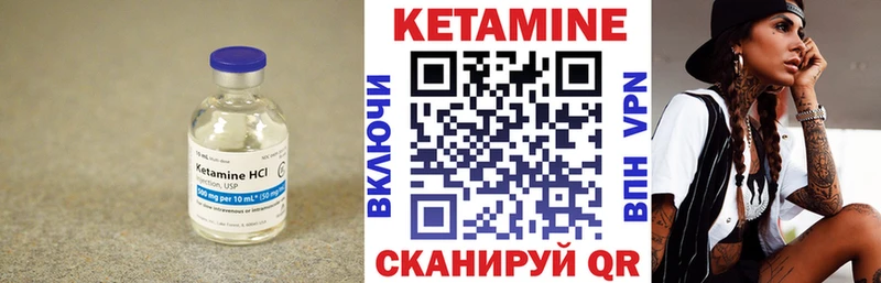 КЕТАМИН ketamine  Вязьма 