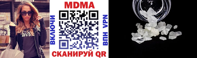 MDMA кристаллы  сколько стоит  Вязьма 