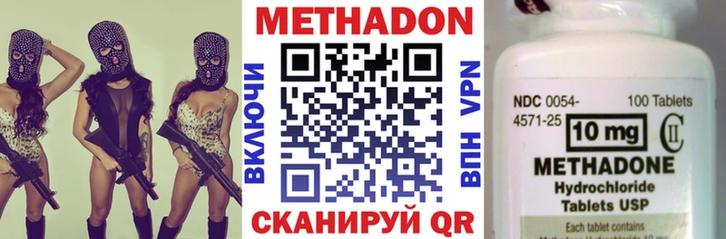 Метадон VHQ  Вязьма 
